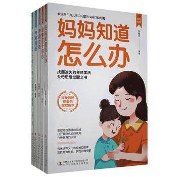 正版 轻松教育（全5册） 编者:班耀友|责编:颜明//徐巧智//王妍//姜婷婷 吉林出版集团股份有限公司 9787558190087 可开票