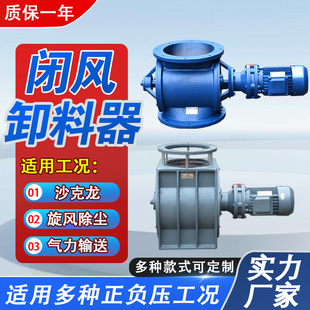 置 常州YJD关风机星型卸料器卸料阀闭风器不锈钢给料机锁气卸灰装
