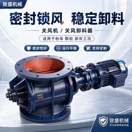 星型卸料器常州关风机定制不锈钢