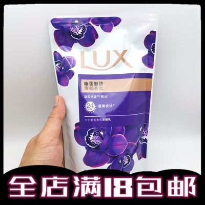 力士幽莲魅肤沐浴露400g补充装