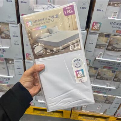 高档自然凉感床笠枕套三件套高弹力可机洗夏季适用1.5床