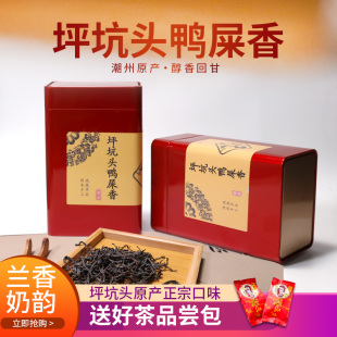 潮州凤凰单枞茶叶老丛坪坑头鸭屎香单丛茶高山乌龙茶 十年老年