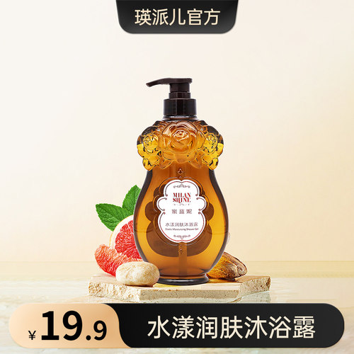 沐浴露600ml清爽洁净易冲洗