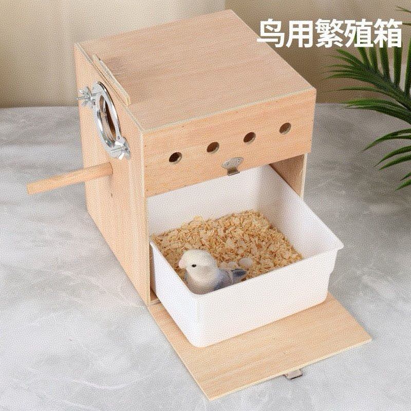 鹦鹉繁殖箱竖式孵化箱牡丹笼内外悬挂抽屉式鸟窝1.2公分超厚松木,宠物/宠物食品及用品,鸟类孵化器/繁殖箱,淘宝优惠券,粉丝福利购,淘宝优惠卷