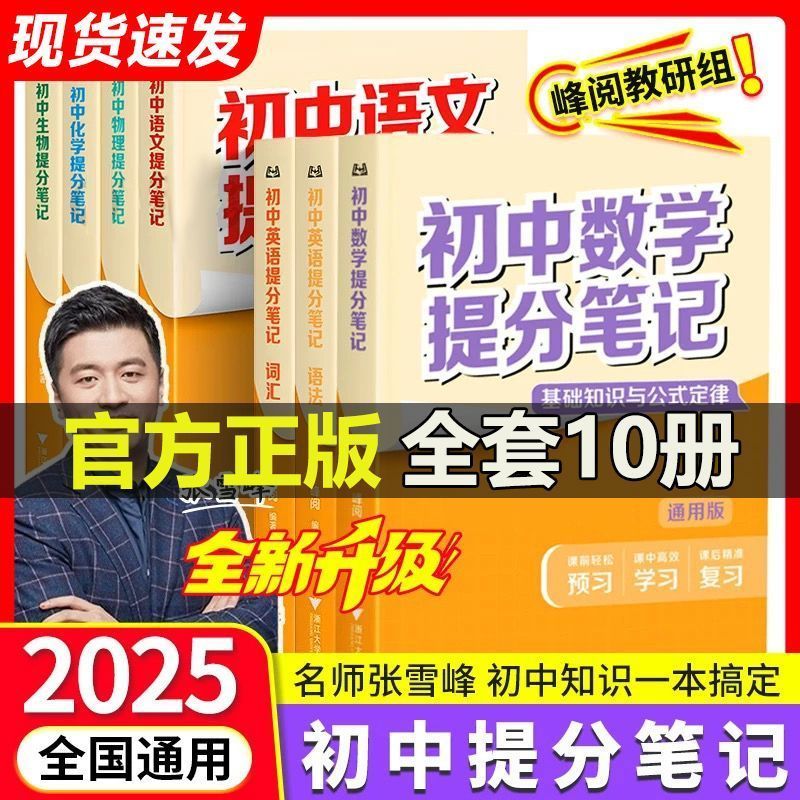 官方正版假一罚十现货速发
