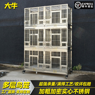 大牛多层不锈钢鸟笼大型大号双层定制家用庭院展示虎皮八哥鹦鹉笼