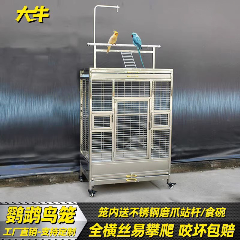 大牛不锈钢鸟笼304 大型特大号玄凤牡丹鹦鹉豪华室内外横丝鹦鹉笼