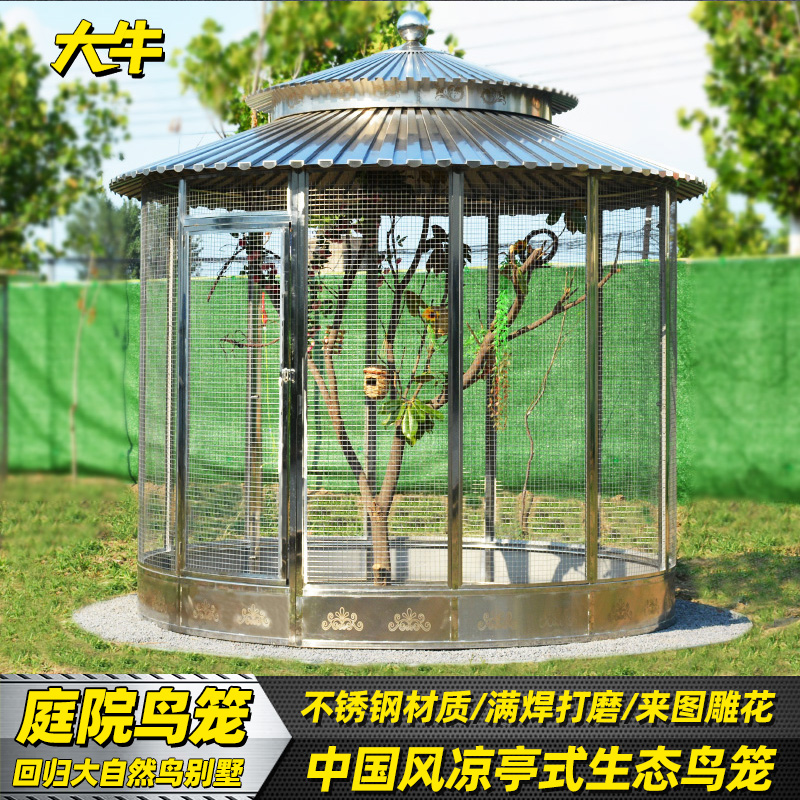 大牛大型圆形不锈钢孔雀鹦鹉鸟笼
