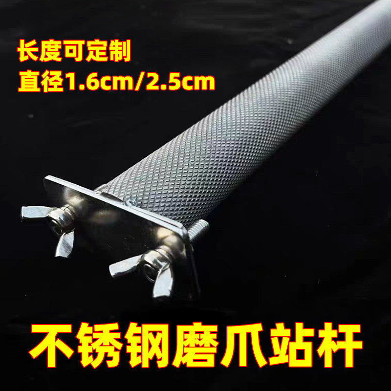 大牛鹦鹉站杆实心不锈钢结实耐咬