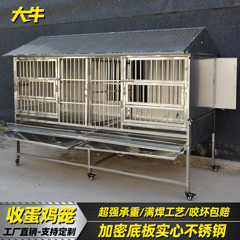 大牛不锈钢鸡笼大型家用鸡鸭鹅养殖笼防黄鼠狼网格自动收蛋室外笼