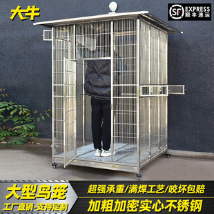 大牛不锈钢鹦鹉笼子304室外防雨防晒超大号八哥大型豪华别墅鸟笼