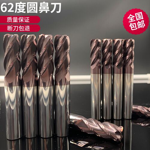 62度钨钢圆鼻刀 加长钨钢牛鼻刀 CNC加工中