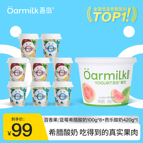 Oarmilk吾岛希腊酸奶百香果100g