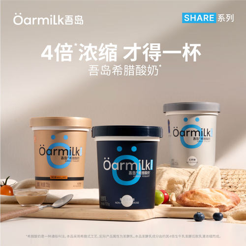 四个口味自选 希腊酸奶