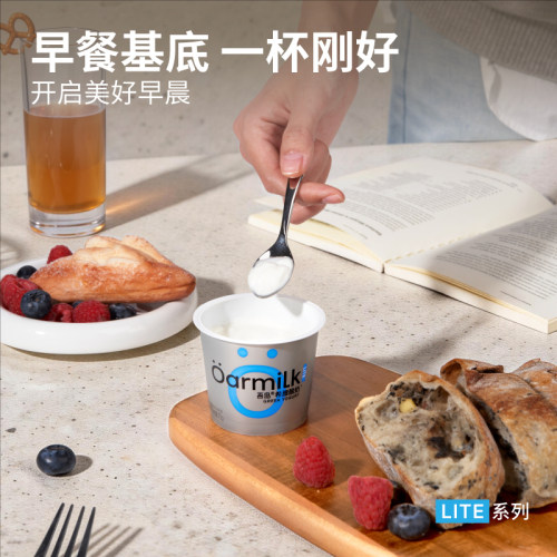 【直播超新鲜】Oarmilk吾岛酸奶希腊无蔗糖低温酸奶lite30杯