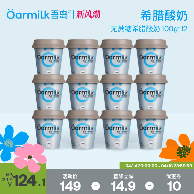 Oarmilk�ᵺ������ϣ������100g*12���콢��ߵ��������ǽ�������