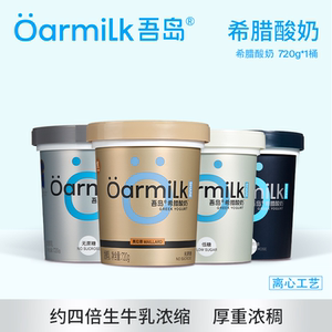 Oarmilk吾岛希腊酸奶0脂无蔗糖0乳糖低温特浓干噎酸奶720g*1桶