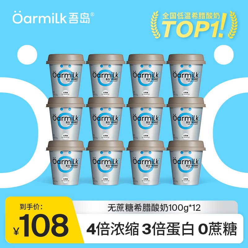 四倍浓缩才得一杯吾岛