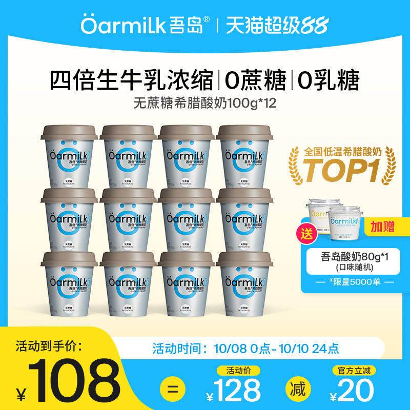四倍浓缩才得一杯吾岛