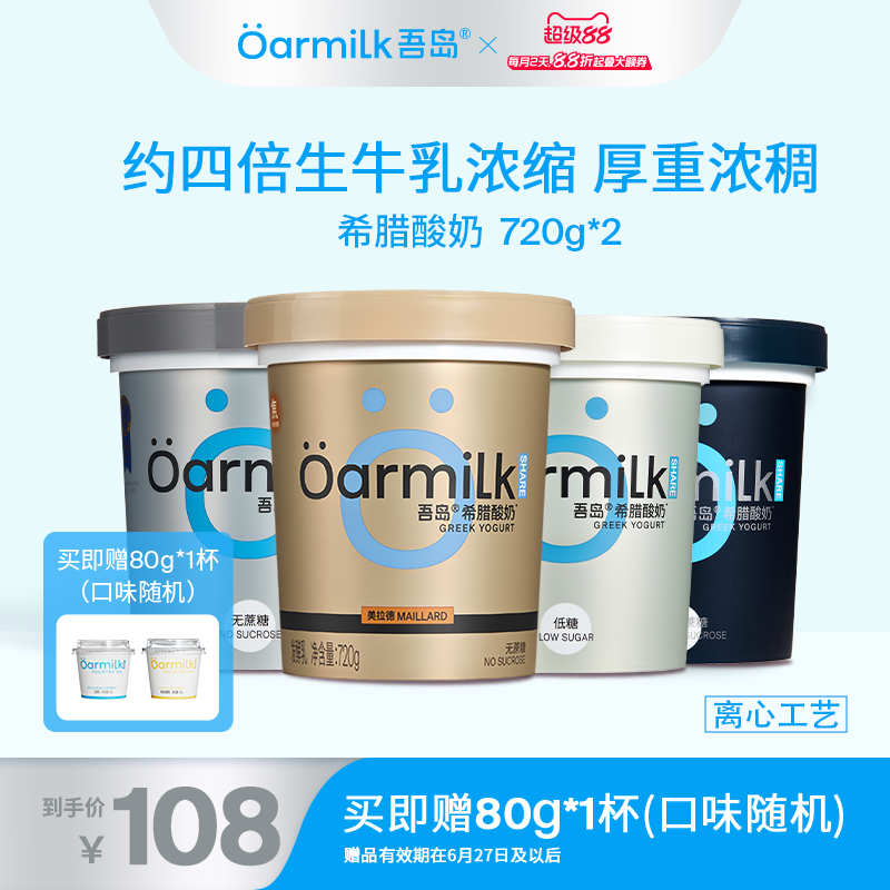 可以嚼着吃的希腊酸奶