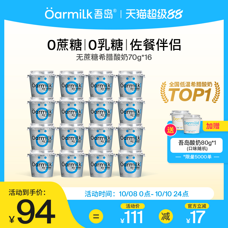 约4倍生牛乳，约3倍高蛋白，6种有益菌