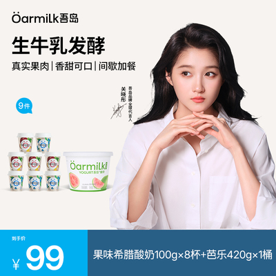 Oarmilk吾岛希腊酸奶百香果100g