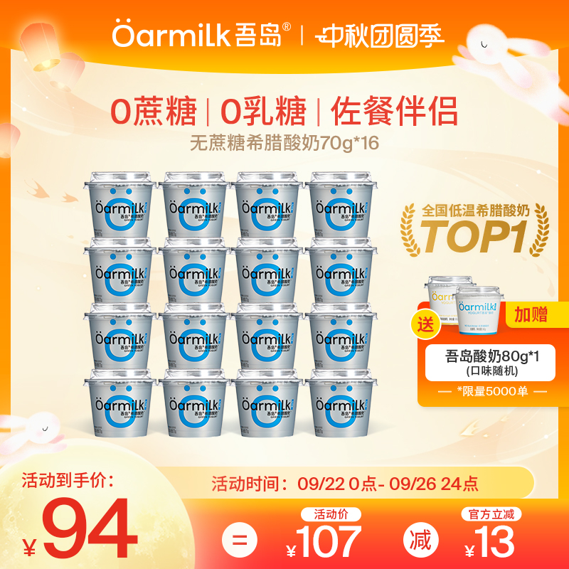 约4倍生牛乳，约3倍高蛋白，6种有益菌