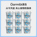 88VIP积分兑换 Oarmilk吾岛希腊酸奶70g 10杯无蔗糖低温酸奶