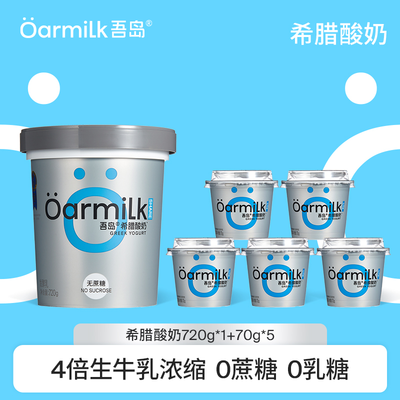 四倍浓缩一杯吾岛