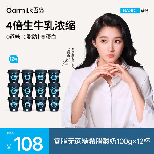 约4倍浓缩生牛乳，约3倍高蛋白，6种有益菌