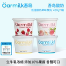1桶 拍四限时加赠 Oarmilk吾岛酸奶果味生牛乳发酵0乳糖420g
