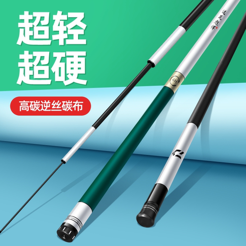 钓鱼竿手杆超轻高碳逆丝碳布