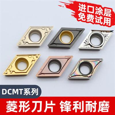 55度菱形数控刀片DCMT11T304/070204/11T308内孔外圆DCGT镗孔车刀