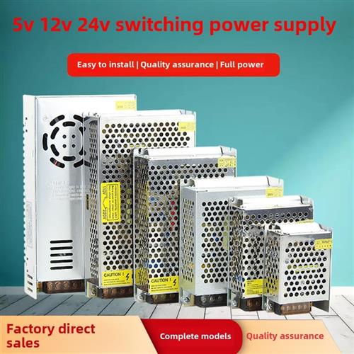 220转12v开关电源24v变压器1a2a工控10a15a30a20aLED监控道闸5v2a