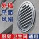 不锈钢风帽平头油烟机排烟管外墙通风排风口室外防风罩厨房出风口