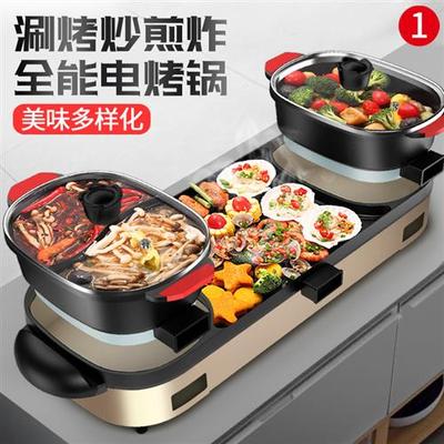 多功能火锅涮烤一体锅鸳鸯烧烤炉家用电烤盘不粘铁板烧无烟烤肉机