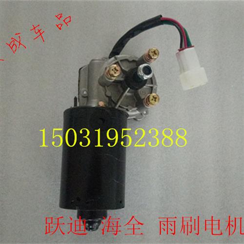 适配跃迪T70T73 320海全A2A6A8电动四轮车配件雨刷雨刮电机马达