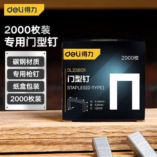 钉子2000枚打钉枪射钉u型钉门型钉T型钉码钉枪画框木工排钉三用枪