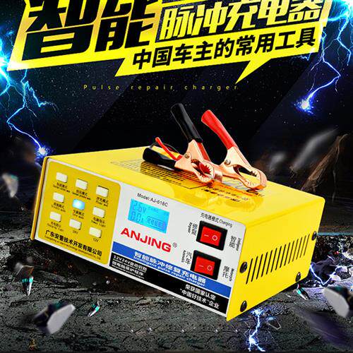 汽车电瓶充电器12v24V通用型全自动快充智能脉冲修复充电机多功能