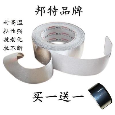 邦特铝箔胶带耐高温密封玻纤布胶带防水屏蔽防火油烟机修补胶带