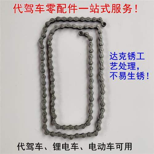 代驾折叠锂电车不生锈链条折叠电动脚踏车大齿盘链条扣链条配件大