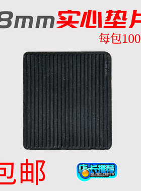 8毫米实心垫片铝合金隔热门窗固定玻璃垫块安装垫高垫塑料托配件