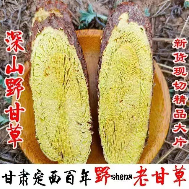 深山甘草甘肃纯天然中药材干甘草根切片甜粉草根苗国老跑茶水,传统滋补营养品,甘草,淘宝优惠券,粉丝福利购,淘宝优惠卷