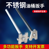 200L升油漆桶开桶开盖扳手防爆开大油桶神器柴油桶化工开桶器工具