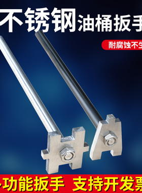 200L升油漆桶开桶开盖扳手防爆开大油桶神器柴油桶化工开桶器工具