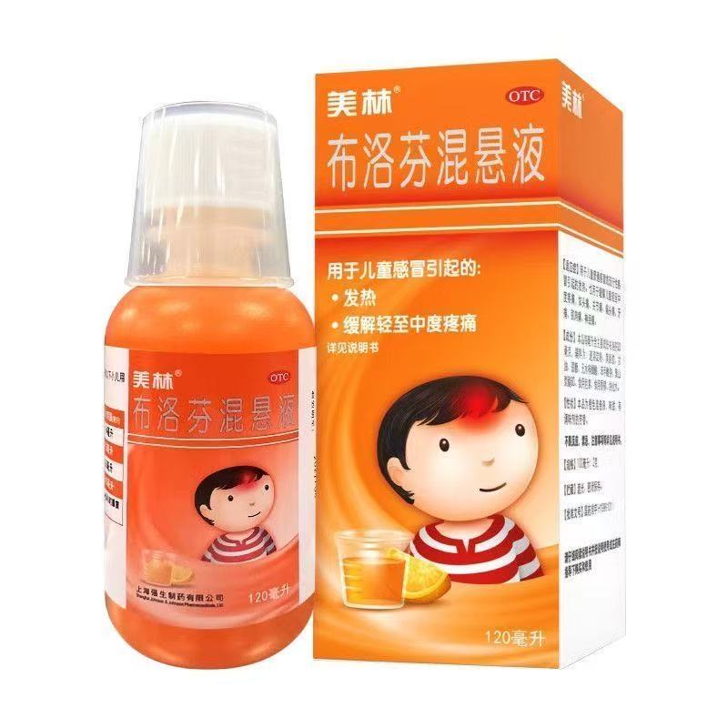 [美林]布洛芬混悬液2%*120ml*1瓶/盒