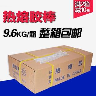透明热熔胶棒11mm 高粘热熔胶 胶条7MM