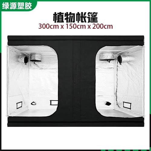 新款农业种植帐篷300*150*200cm植物生长帐篷育苗温室保温花房