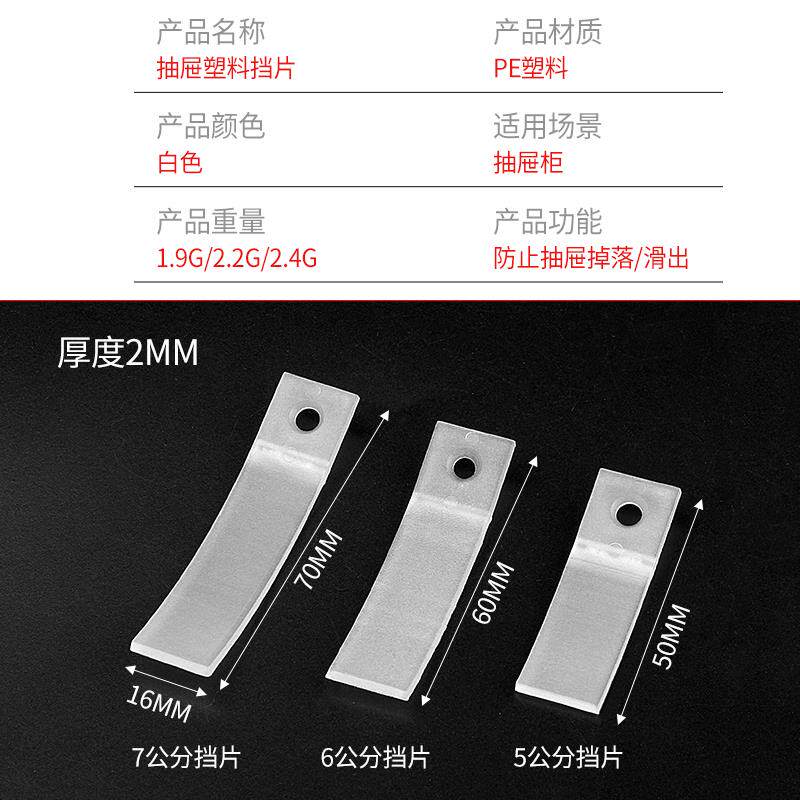 瀛雅抽屉防滑出塑料挡片垫片防滑卡扣固定五金配件柜体连接件防滑