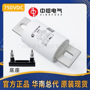 西安中熔熔断器RS309 MF低压直流熔断器750V快速汽车充电桩熔断器